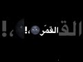 حالات واتس عصام صاصا علمتيني السهر