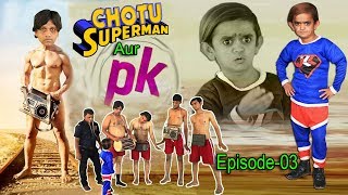 छोटू और Pk || Chotu Man Ki Super Comedy | Episode 03 | Khandesh Comedy Video 2018 छोटू और Pk || Chotu Man Ki Super Comedy | Episode 03 | Khandesh Comedy Video 2018
