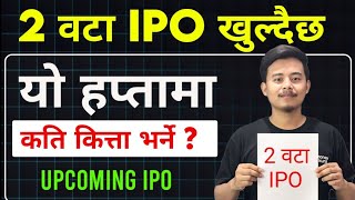 Download Lagu 2 वटा IPO खुल्दैछ 📢 | palpa cement ipo | upcoming ipo in nepal MP3