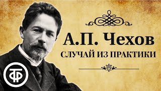 картинка: Антон Чехов. Рассказ 