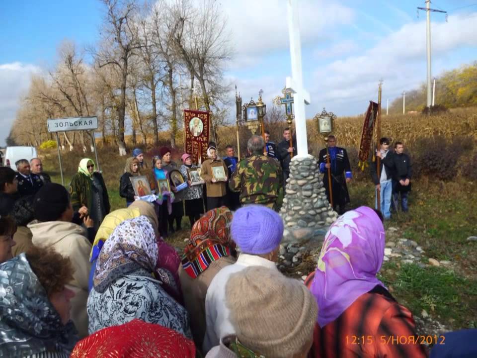 Погода в кировском районе ст зольская. Поклонный Терский казачий крест. Станица Зольская Ставропольского края. Поклонный крест Терского казачества. Зольская кладбище.