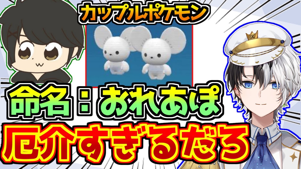 ポケモンでもおれあぽ厄介が止まらないギルくん【kamito/ポケモンSV】