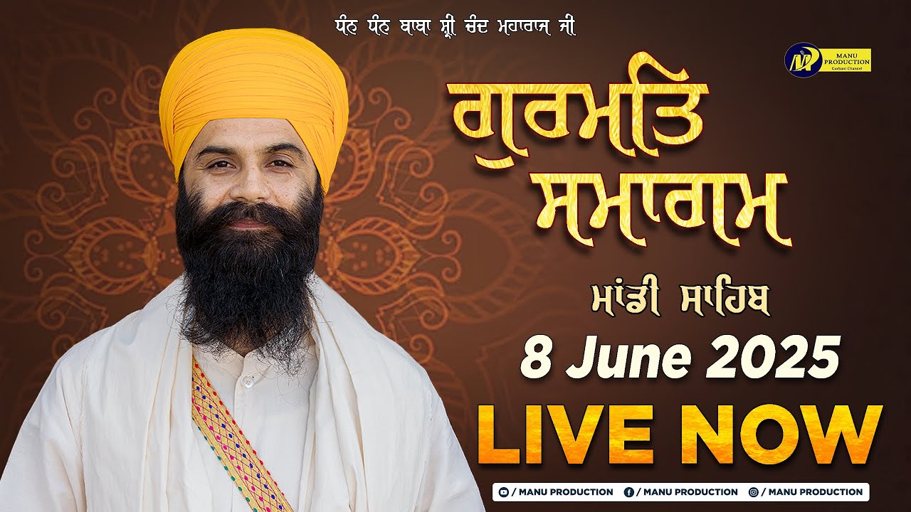 🔴LIVE Weekly Gurmat Samagam | Gurudwara Udasin Braham Akhara Sahib | Mandi Sahib | 08-06-2025