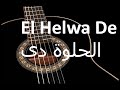 El Helwa De Guitar Cover الحلوة دى عزف جيتار 