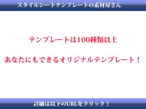 CSSテンプレ・ 画像素材