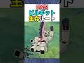 ビルギットはどうしたら生き残れた？【F91】【バグ】