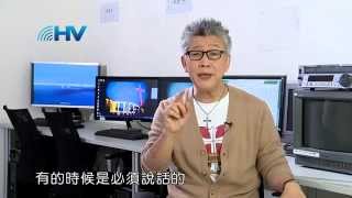 20140819恩典365 - 職場系列 - 但以理 76 : 在關鍵的時刻說重要的話