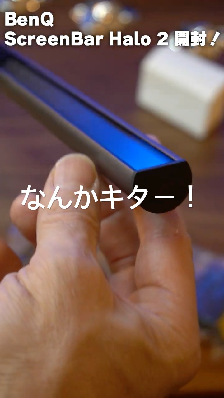 【未開封・新品】BenQ ScreenBar Halo 2 デュアル照明モニターライト Screenbar Halo 2 | ベンキュージャパン