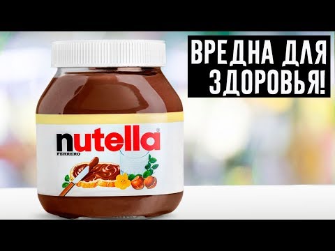 Видео: Nutella гоймоныг хэрхэн яаж хийх вэ