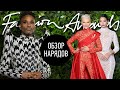 Обзор Нарядов Fashion Awards 2021 | Мэй Маск | Мария Шарапова | Крис Дженнер