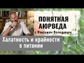 Увлекательная беседа о перекусах, фанатизме, белке, мизиме, финиках и многом другом