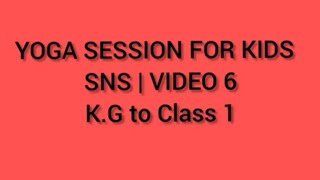 YOGA SESSION FOR KIDSย | SNS | VIDEO 6 | K.G to CLASS 1 | 11.09.21