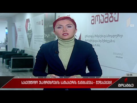 სახელმწიფო უსაფრთხოების სამსახურის განცხადება - შეფასებები პოლიტიკურ სპექტრში