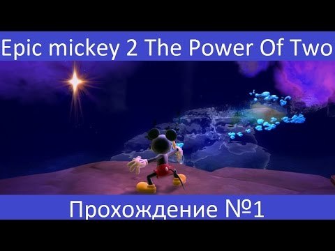 Epic Mickey 2 The Power Of Two -  Прохождение -  часть 1  - Лаборотория Йена Сида