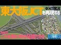 【Cities:Skylines】この未開の地を発展させる part1【ゆっくり実況/シティーズスカイライン PS4】