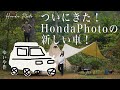 【新しい車と幸せキャンプ】HondaPhotoの新しい車で夫婦キャンプしてきました！