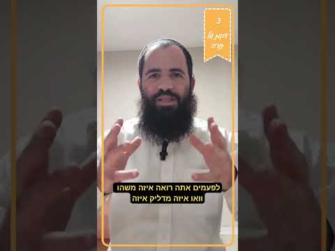 פרשת וארא , הרב יעקב ידידיה לוי