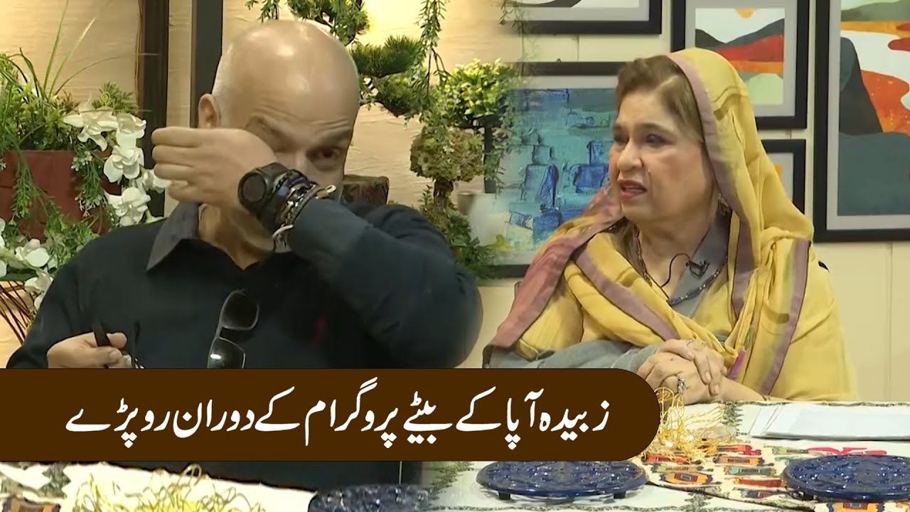 Zubaida Apa Son Hussain Tariq Gets Emotional Masala Mornings