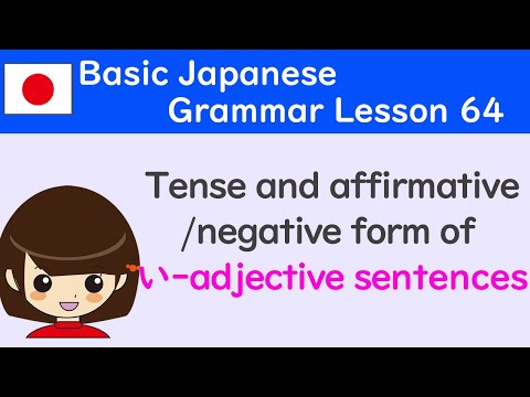 Japanese Grammar"the rule of い-adjective sentence" Lesson64［日本語］