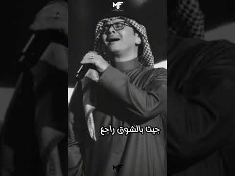 الله يرحم غلاك انا قلبي نساك انته والجرح واحد ما نفعني غلاك عبدالمجيد عبدالله 