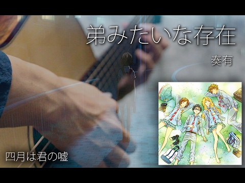 弟みたいな存在 - 横山克