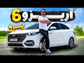 آریزو 6 پرو یا KMC J7 تست و بررسی فونیکس آریزو 6 پرو با سالار ریویوز آریزو 6 پرو یا KMC J7 تست و بررسی فونیکس آریزو 6 پرو با سالار ریویوز
