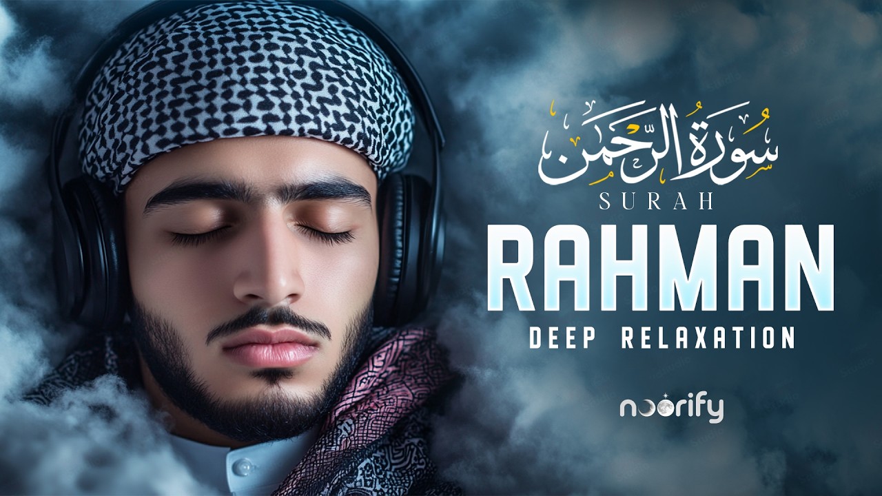 Surah Ar-Rahman سورة الرحمن | Relaxing Lofi Quran for Inner Peace, Calm Nights & Comfort #lofiquran
