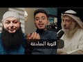التوبة والرجوع إلى الله 