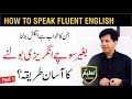 How to speak fluent english  speaking fluently by asad yaqub  part 1 of 14  qas foundation