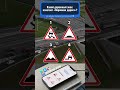 Скачивайте приложение «ПДД дорожные знаки» на App Store и Play Market #пдд #права #автодром #repost