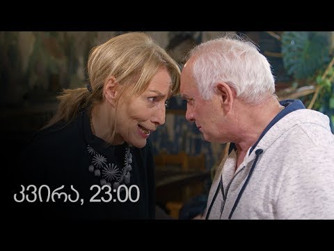 [პრომო] ჩემი ცოლის დაქალები - სერ 36 სეზ 11