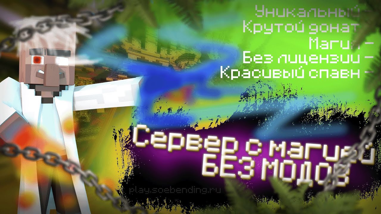 🎉SoeBending Official Trailer✅ | Spirits Of Elements | Trailer | 4K | Avatar server