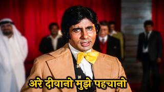 Are Diwano Mujhe Pehchano Kishore Kumar क आवज म Don Movie Song Amitabh Bachchan