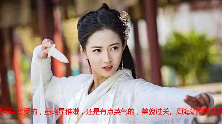 新版《倚天屠龍記》未播先火，網友：希望成昆打死張無忌 - 天天要聞