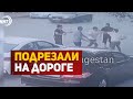 Подрезали на дороге: драка водителе