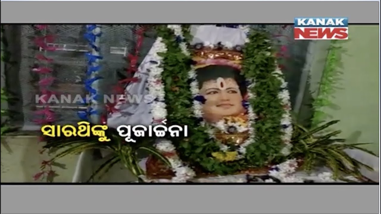 kanak tv serial Cops Stopped Sarathi Baba Bhajan Programme In Odisha’s Bhadrak