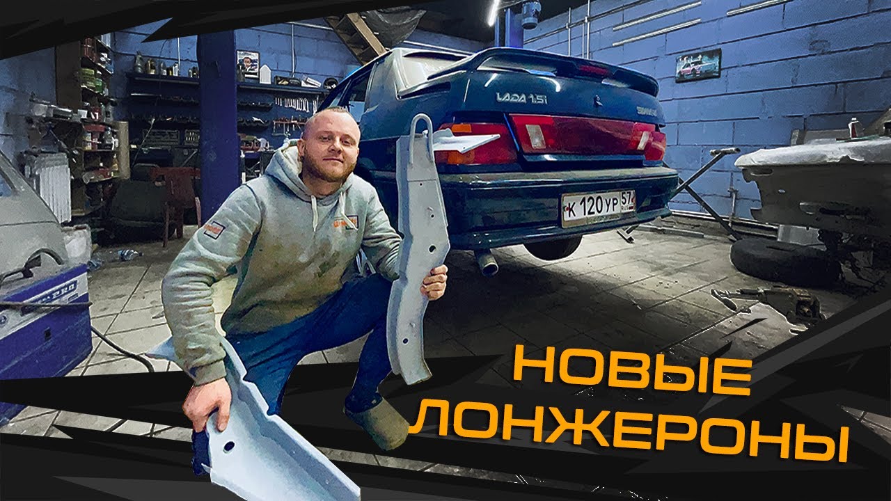 ЗАМЕНА ЛОНЖЕРОНОВ на Ваз 2115 | ОБРАБОТКА РАСПЫЛЯЕМЫМ ГЕРМЕТИКОМ ...