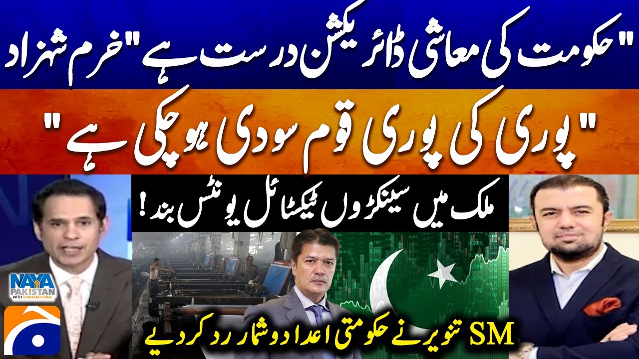 "Govt's Economic Direction is correct" Khurram Schehzad - SM Tanveer rejected the govt Statistics