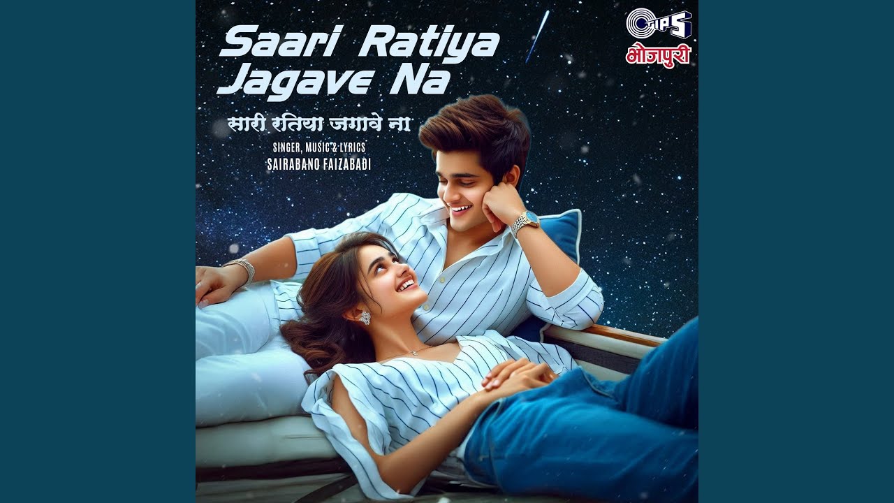 Arhariya Mein Na Humka Bolava