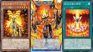New 1 Card Salamangreat Combo W/ New Support In Immortal Phoenix