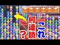 "2個消し"ルールのぷよぷよが、連鎖連発のクソゲーすぎるｗｗｗ【ぷよぷよ】