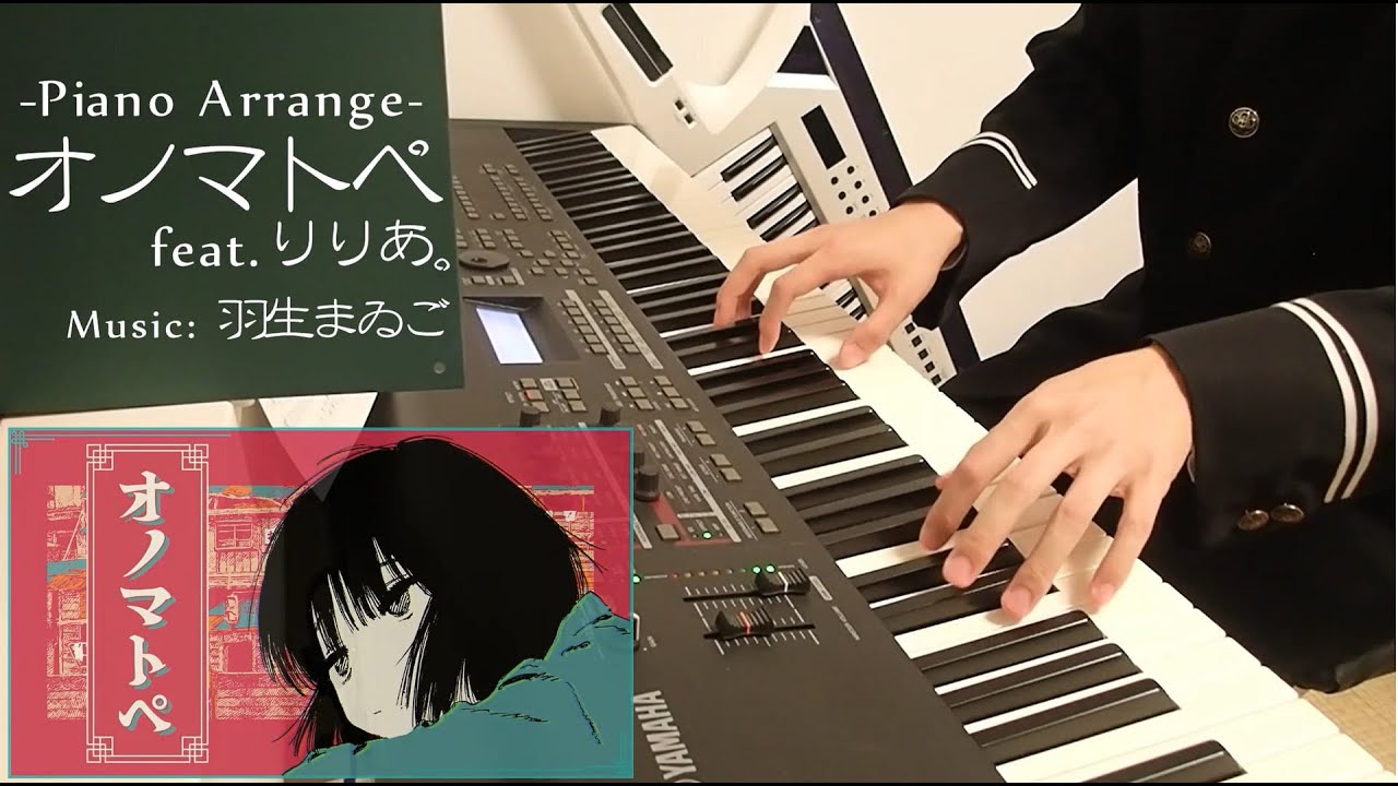 【学蘭ピアノ】オノマトペ feat.りりあ。【弾いてみた】