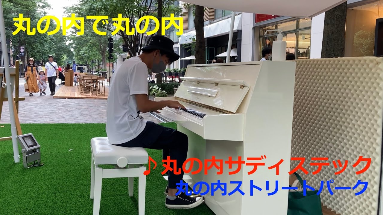 ストリートピアニストふみ – ストリートピアニスト 実力 – LTEA