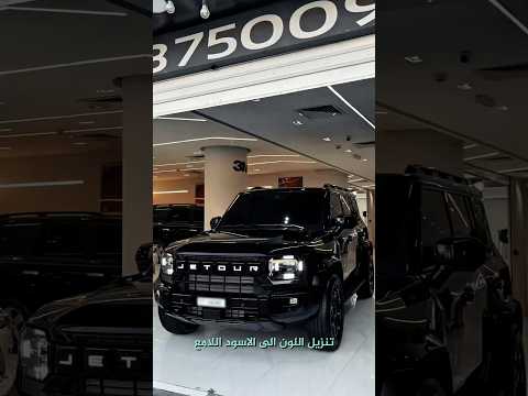    2جيتور بلاك إديشن جلاد لكامل السيارة 