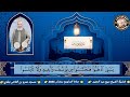 سورة يوسف والرعد وابراهيم للشيخ ربيع عبد الحميد صلاة التراويح مسجد عمرو بن العاص بملوي رمضان 2025 
