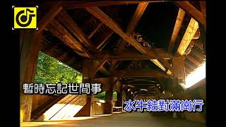 崗上風雲-KTV0558