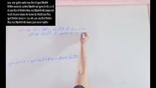 Class 10 Maths Ch 4 Ex 4.2 Q2 | खिलौने वाला सवाल 🔥 | द्विघात समीकरण NCERT @mathwithaii