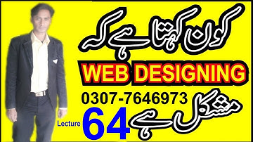 Web Designing Course in urdu Lecture 64 | Sir Majid Ali | How to Learn Web Designing | Java Script