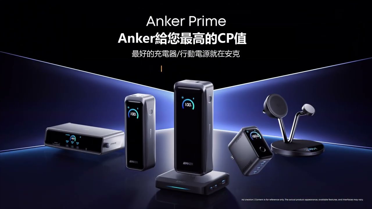 Anker Prime 300W 26250mAh 行動電源GaN氮化鎵三口充電140W快充筆電