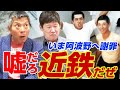 【まさかのドラフト&いま阿波野へ謝罪】嘘だろ!まさかの近鉄指名&青学大に東都の厳しさを教えてやるぜっ!(第6話)